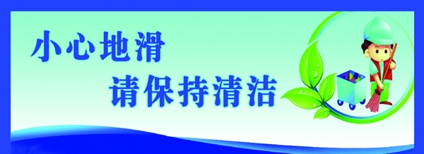 溫馨提示圖片