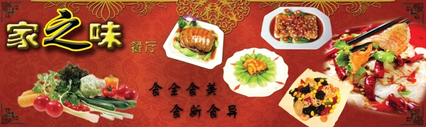 餐廳廣告圖片