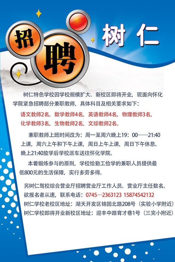 招生簡章圖片