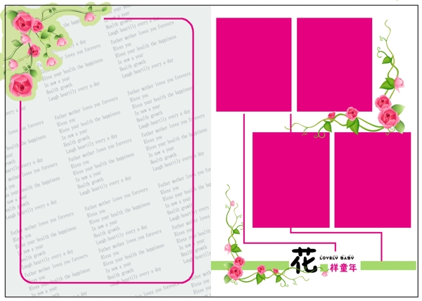卡通寶貝花樣童年B兒童模板影樓魔法書DVD46
