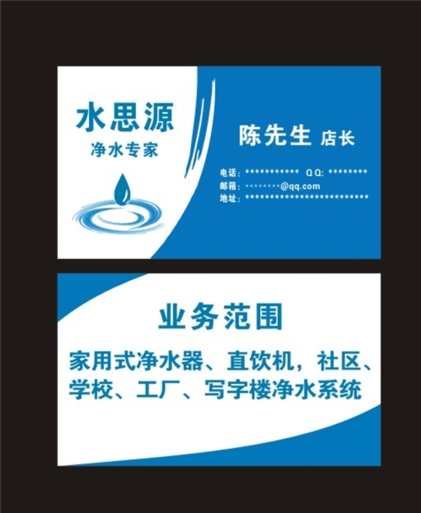 凈水器名片圖片