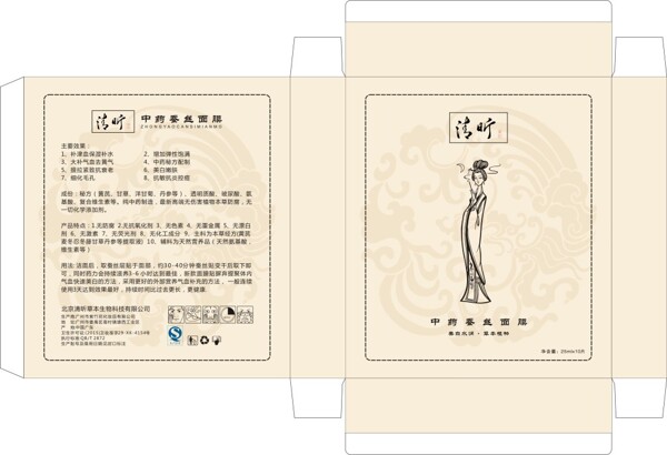 清昕面膜