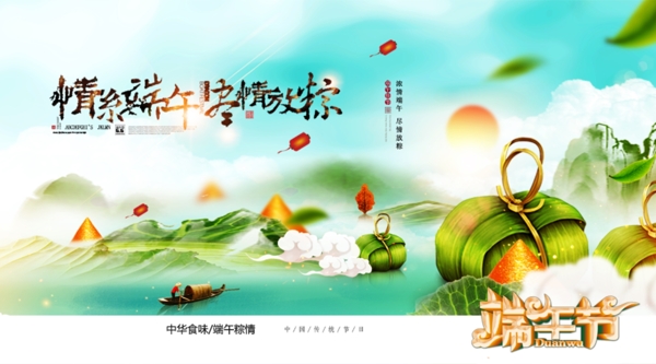端午節(jié)