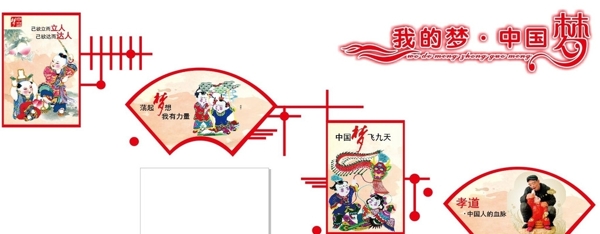 中國夢樓梯異形墻