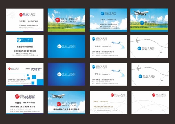 金融銀行名片