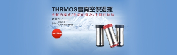 保溫杯