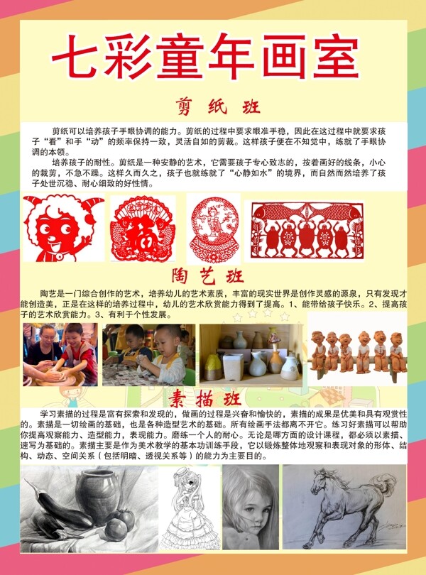 畫室
