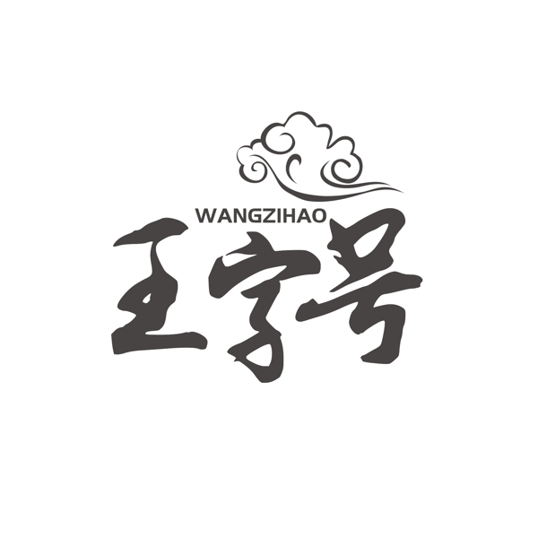 熟食鹵店logo設(shè)計(jì)