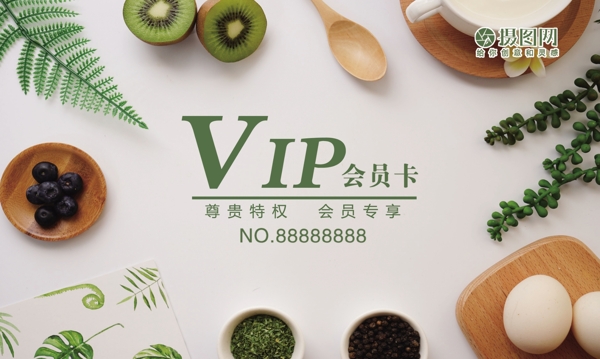 水果店vip會員卡模板