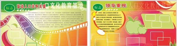 关怀关爱宣传板报