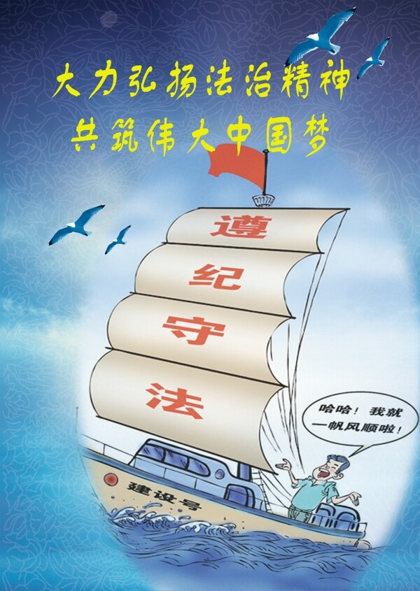 法治展板漫畫