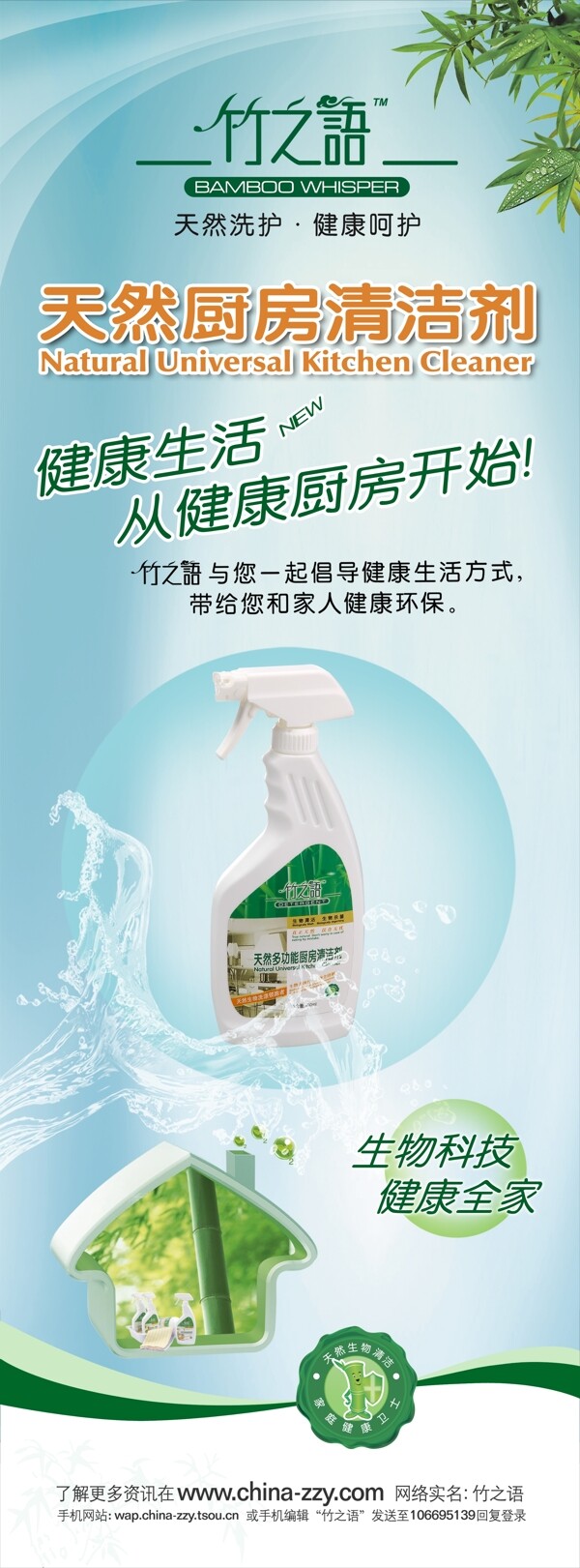 天然廚房清潔劑圖片
