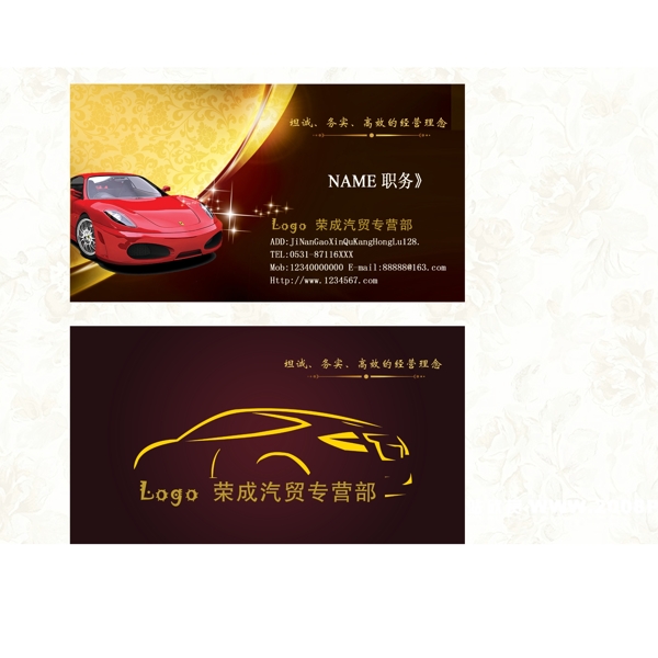 汽車名片