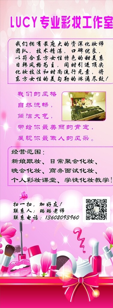 化妝品展架圖片