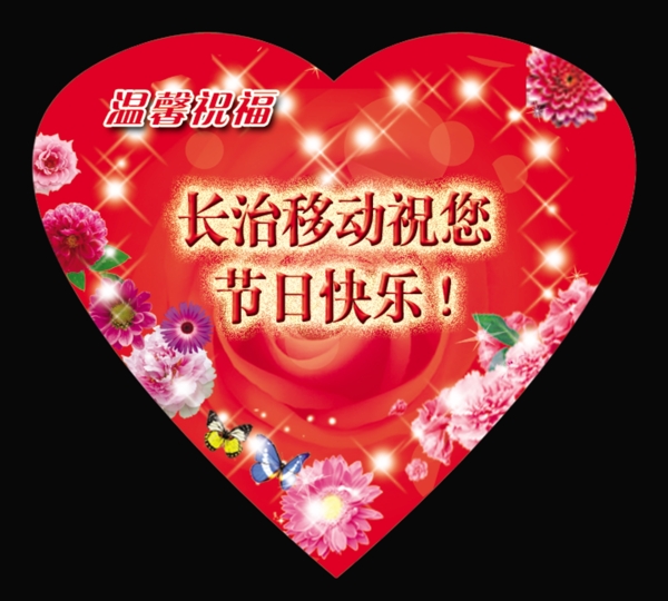 心型卡圖片