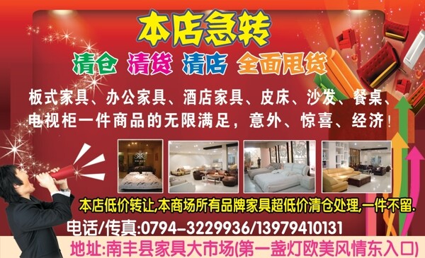 家具廣告圖片