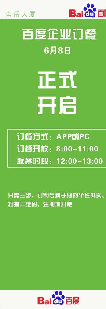 百度展架圖片