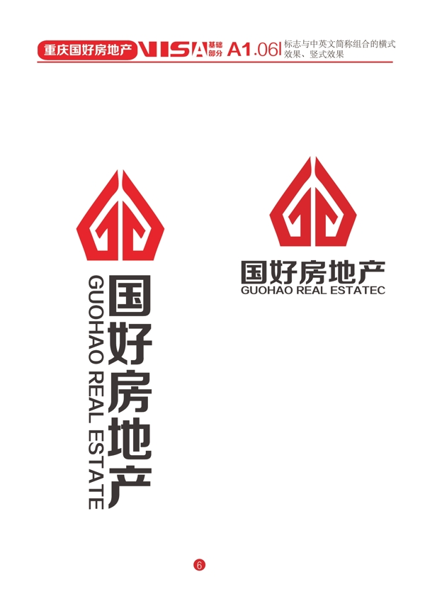 vi全套企業(yè)vi圖片
