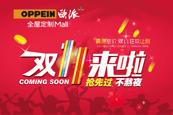 雙十一吊旗雙11來啦