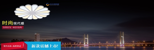 LED時尚吸頂燈