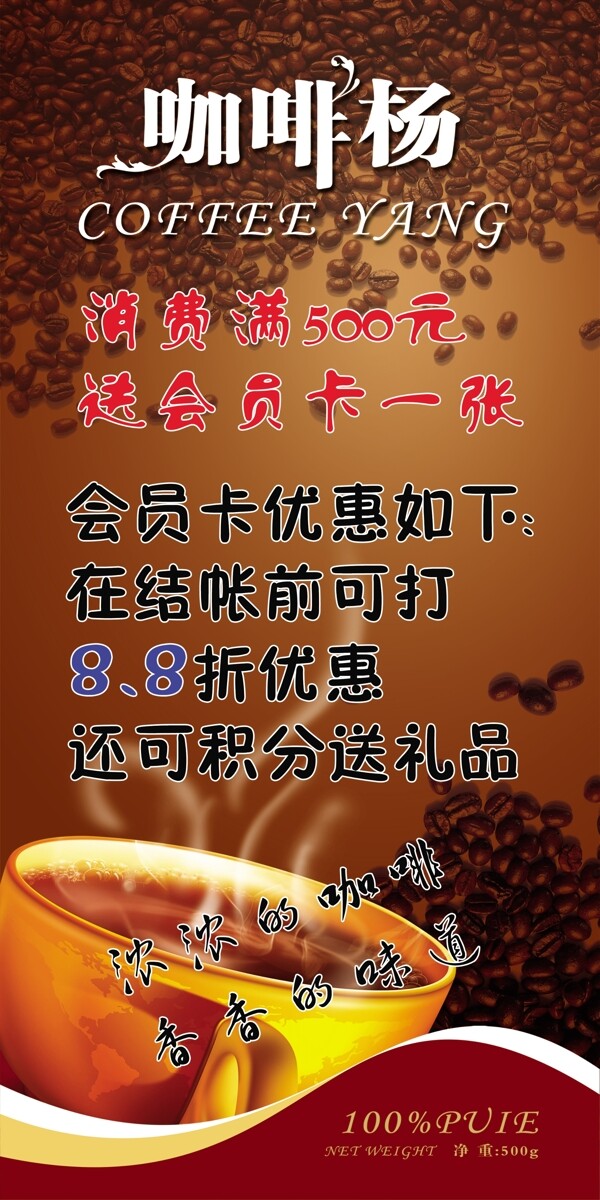 咖啡廳展架圖片