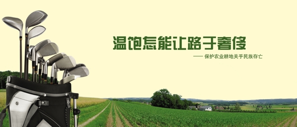 高爾夫球桿圖片