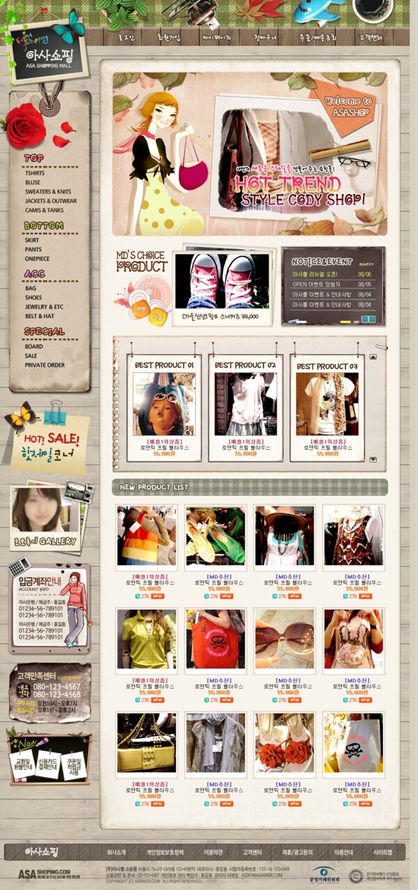 韩国时尚服饰个性网店网页模板图片