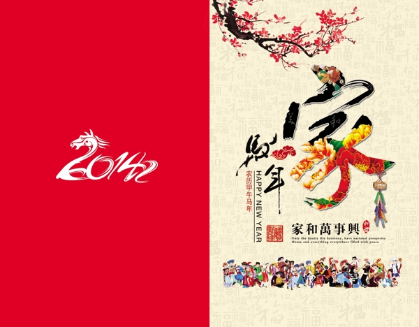 家賀卡