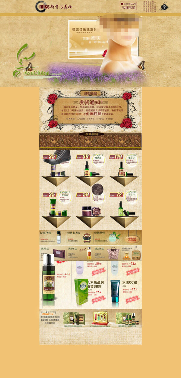 淘寶品牌養(yǎng)生用品促銷PSD海報(bào)