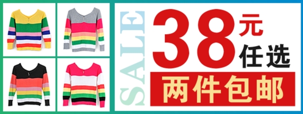 淘寶時尚多彩T恤促銷