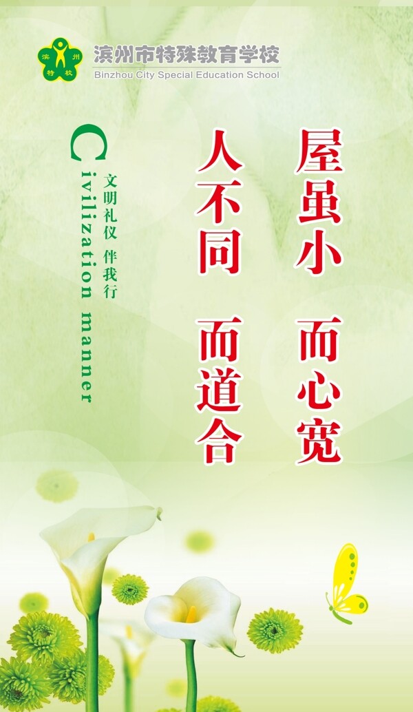標(biāo)語