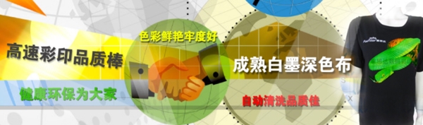 網(wǎng)頁(yè)banner圖片