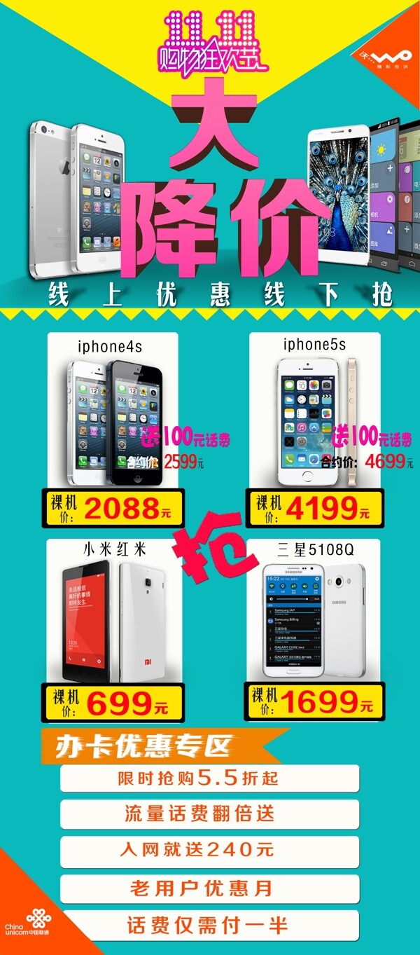 雙十一促銷活動