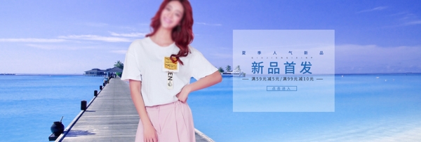 電商淘寶2018新品上市簡(jiǎn)約女裝海報(bào)模板