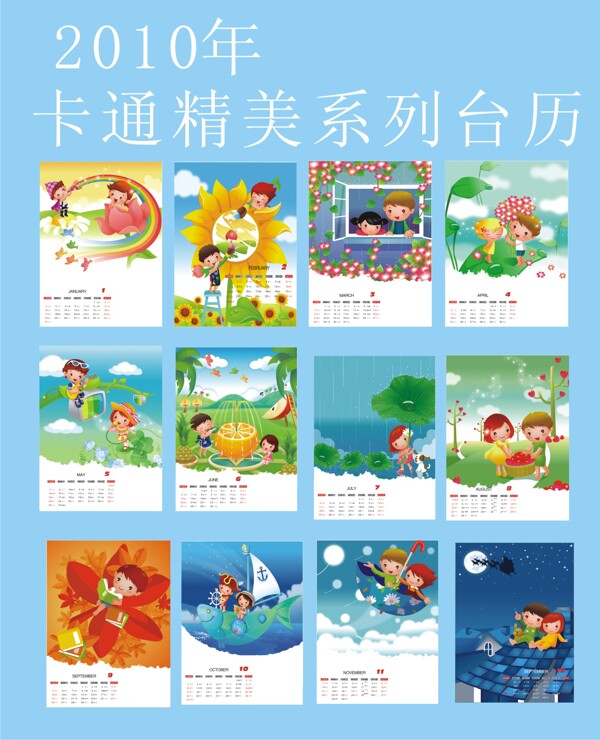 2010卡通兒童臺(tái)歷矢量圖