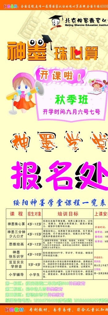 神墨展架圖片