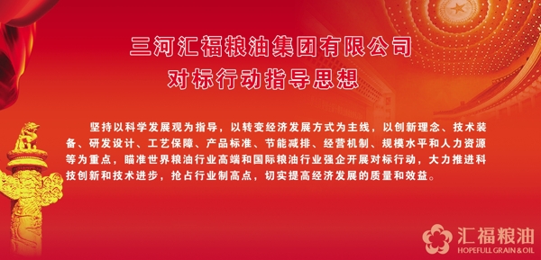 對(duì)標(biāo)櫥窗展板圖片