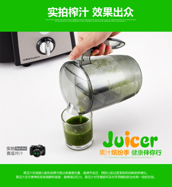 整果榨汁