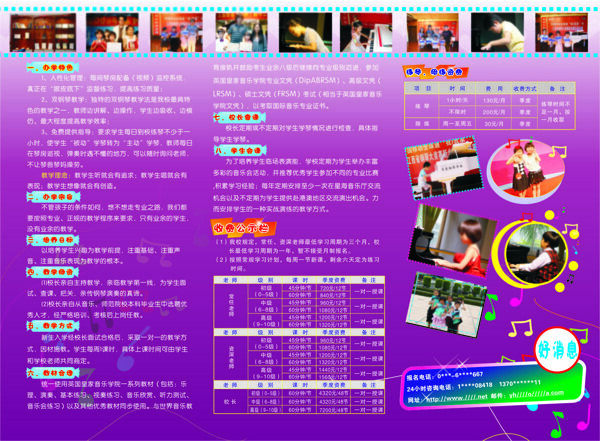 鋼琴宣傳單模板