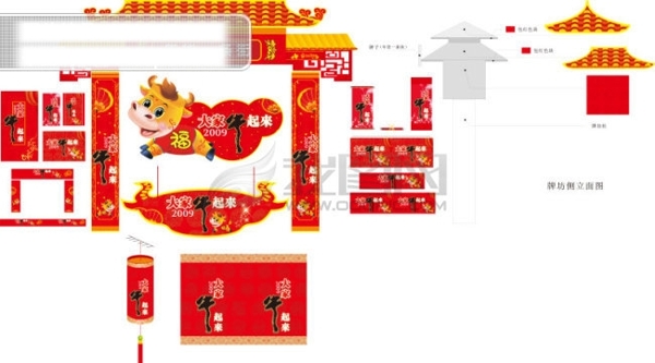 2009年春節(jié)氣氛