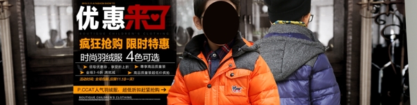 童裝海報(bào)圖片