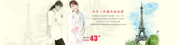 女裝海報(bào)大圖