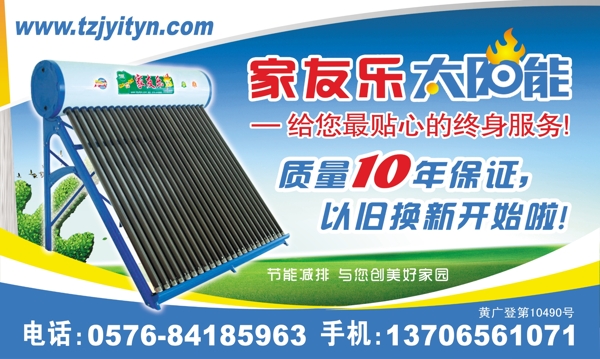 太陽能戶外廣告圖片