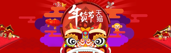 年終大促年貨節(jié)淘寶海報年終盛典年末跨年