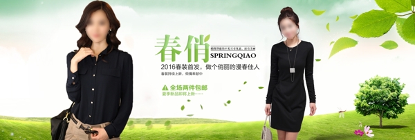 淘寶春季女裝海報(bào)