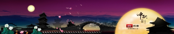 中秋海報