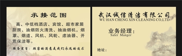 水墨名片