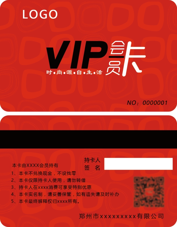 VIP會(huì)員卡