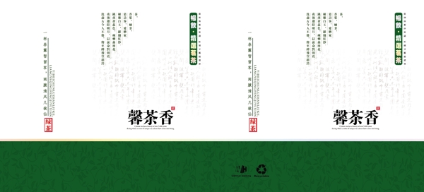 青花小方扁聽包裝設(shè)計