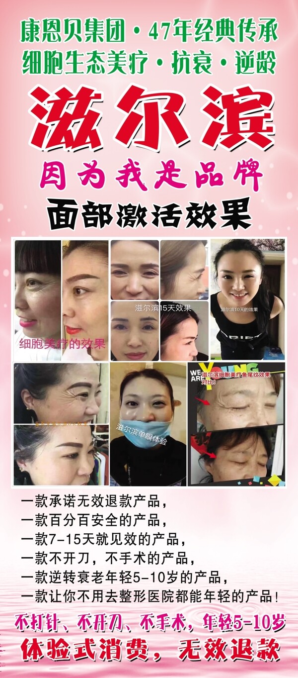 面部激活展架